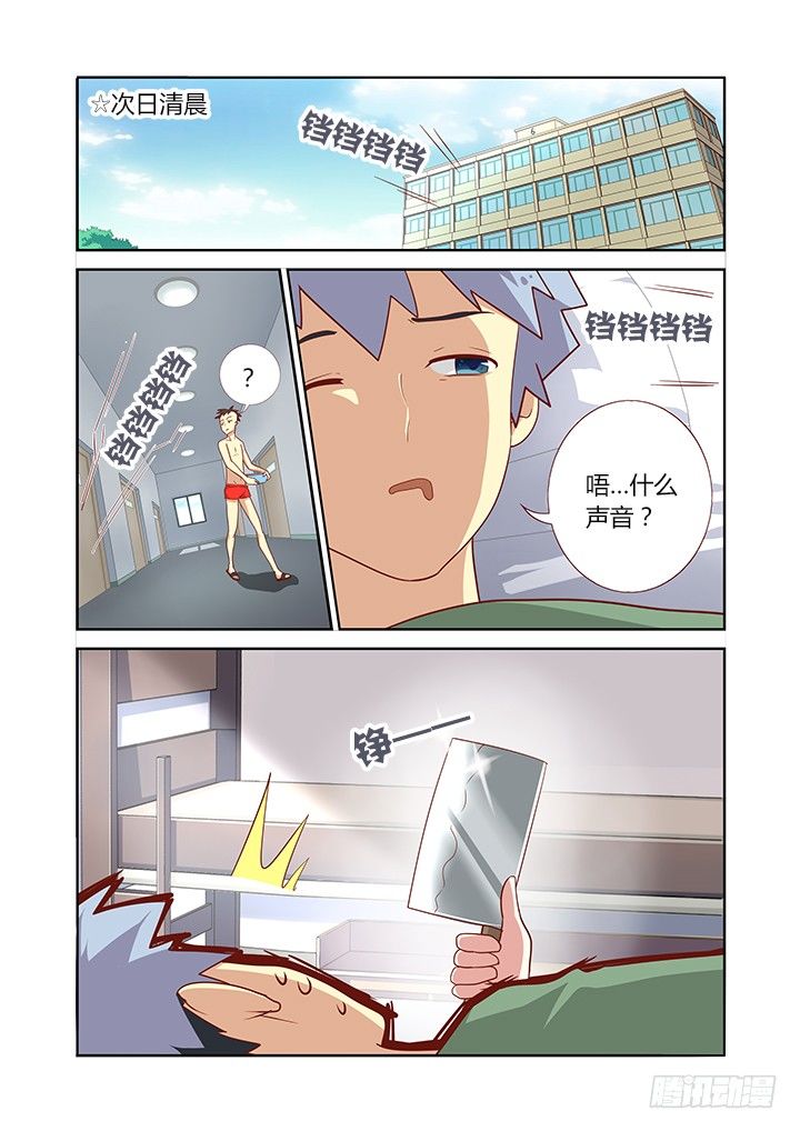 妖怪名单韩漫全集-99.借机上位无删减无遮挡章节图片 