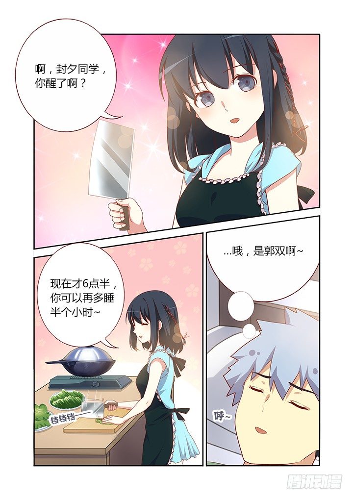 妖怪名单韩漫全集-99.借机上位无删减无遮挡章节图片 