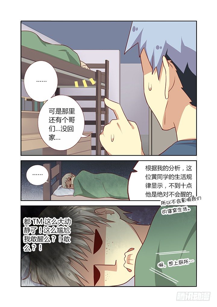 妖怪名单韩漫全集-99.借机上位无删减无遮挡章节图片 