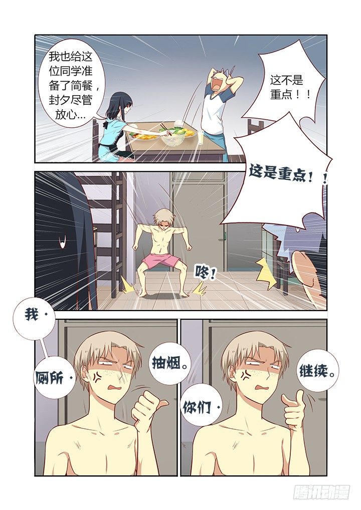 妖怪名单韩漫全集-99.借机上位无删减无遮挡章节图片 