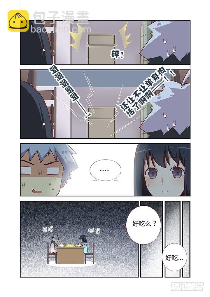 妖怪名单韩漫全集-99.借机上位无删减无遮挡章节图片 