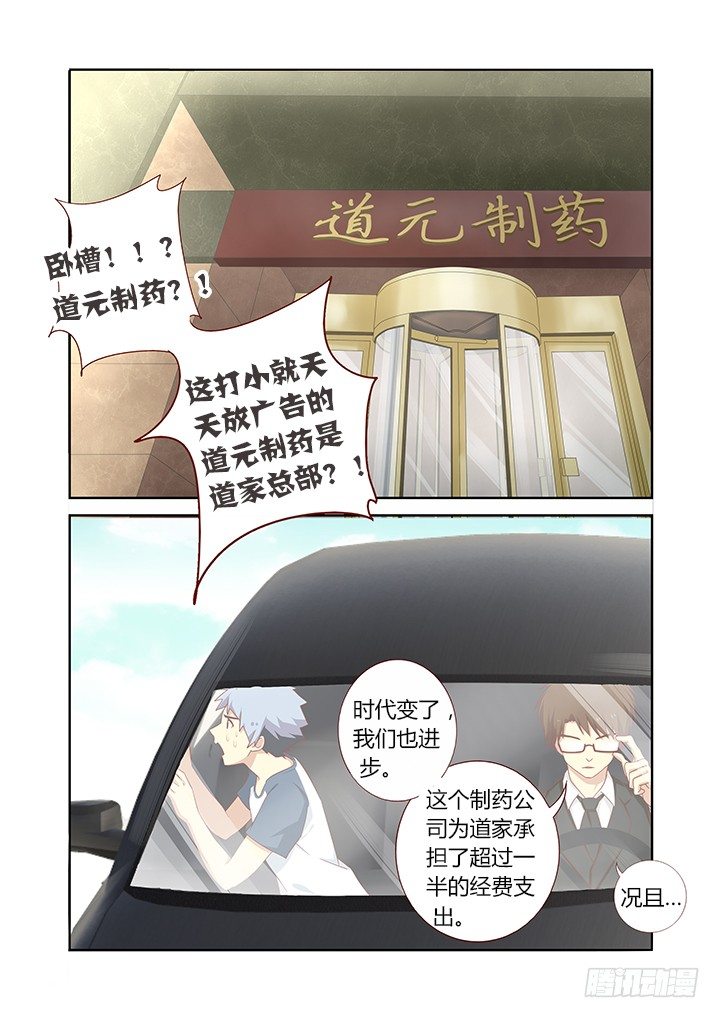 妖怪名单韩漫全集-101.血无删减无遮挡章节图片 