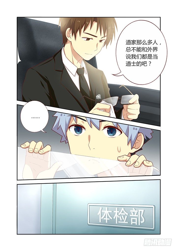 妖怪名单韩漫全集-101.血无删减无遮挡章节图片 