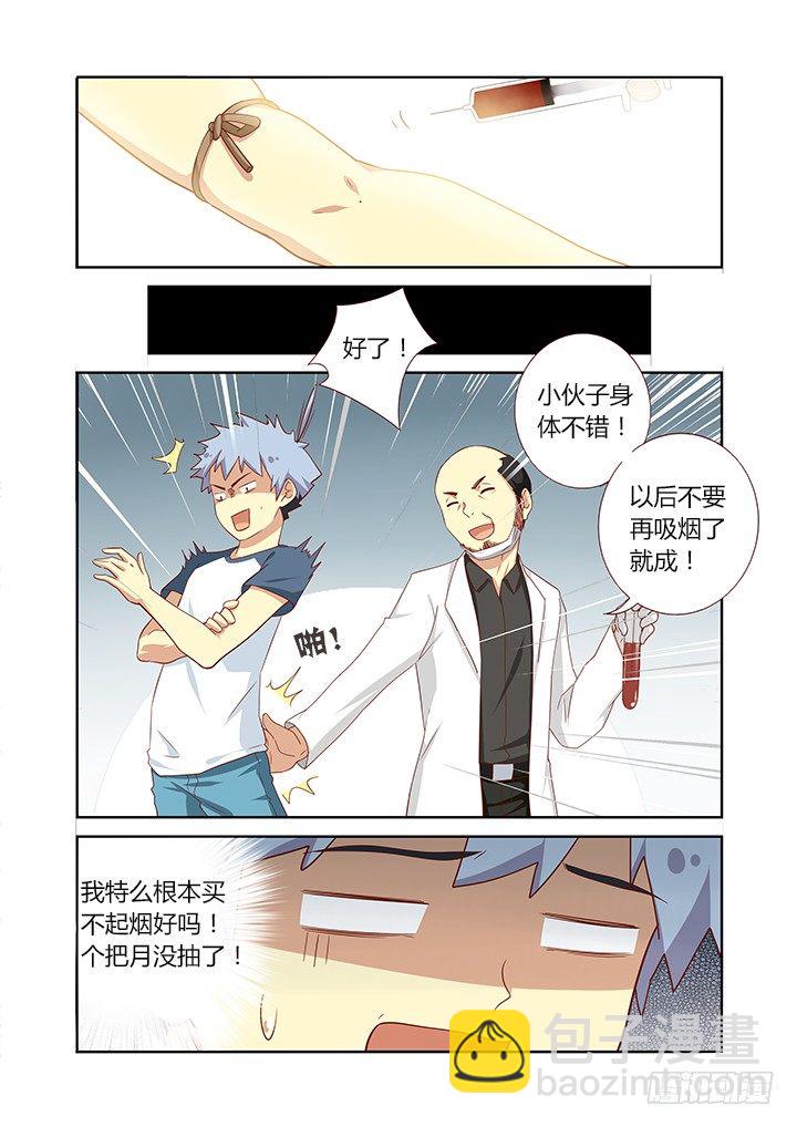 妖怪名单韩漫全集-101.血无删减无遮挡章节图片 