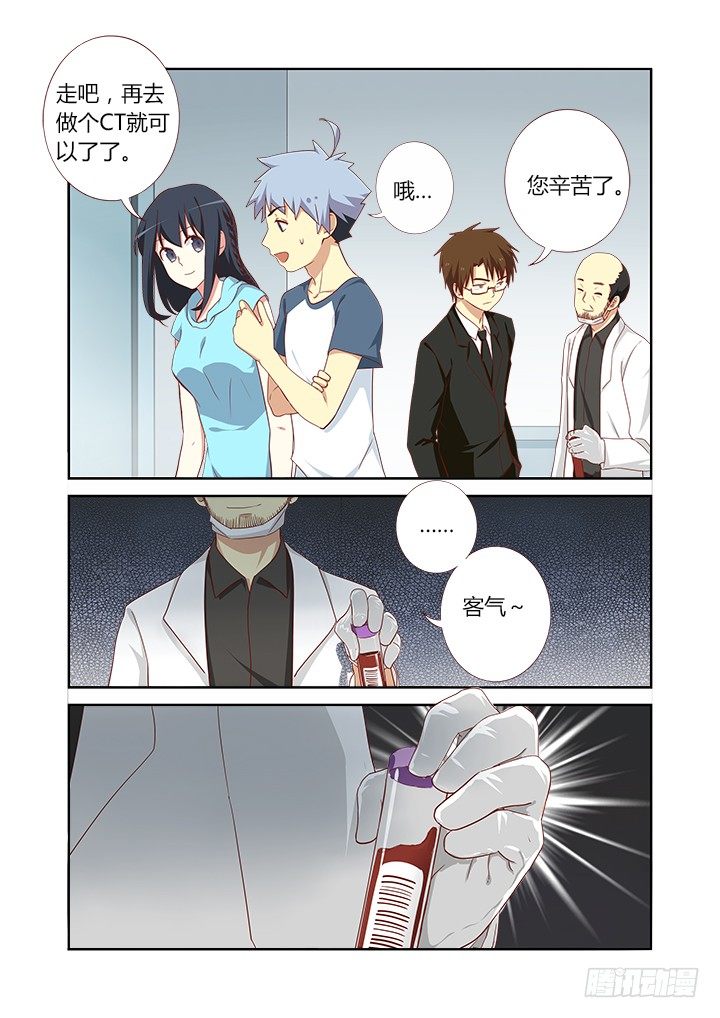 妖怪名单韩漫全集-101.血无删减无遮挡章节图片 