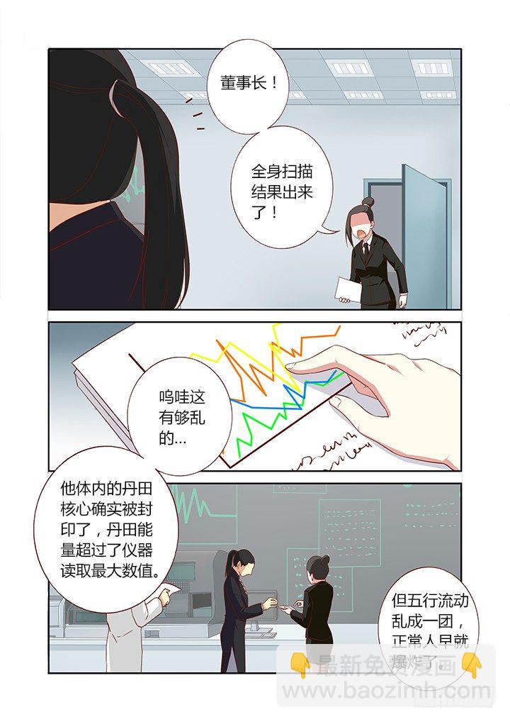 妖怪名单韩漫全集-101.血无删减无遮挡章节图片 