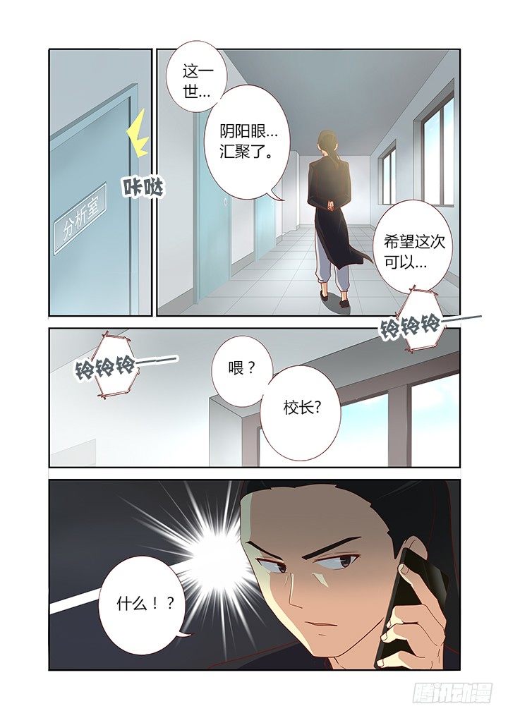 妖怪名单韩漫全集-101.血无删减无遮挡章节图片 
