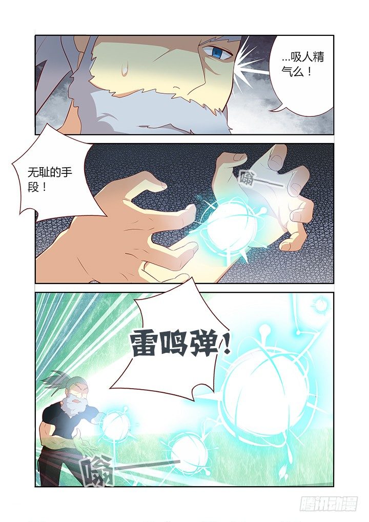 妖怪名单韩漫全集-111.又换衣服，摔笔！无删减无遮挡章节图片 
