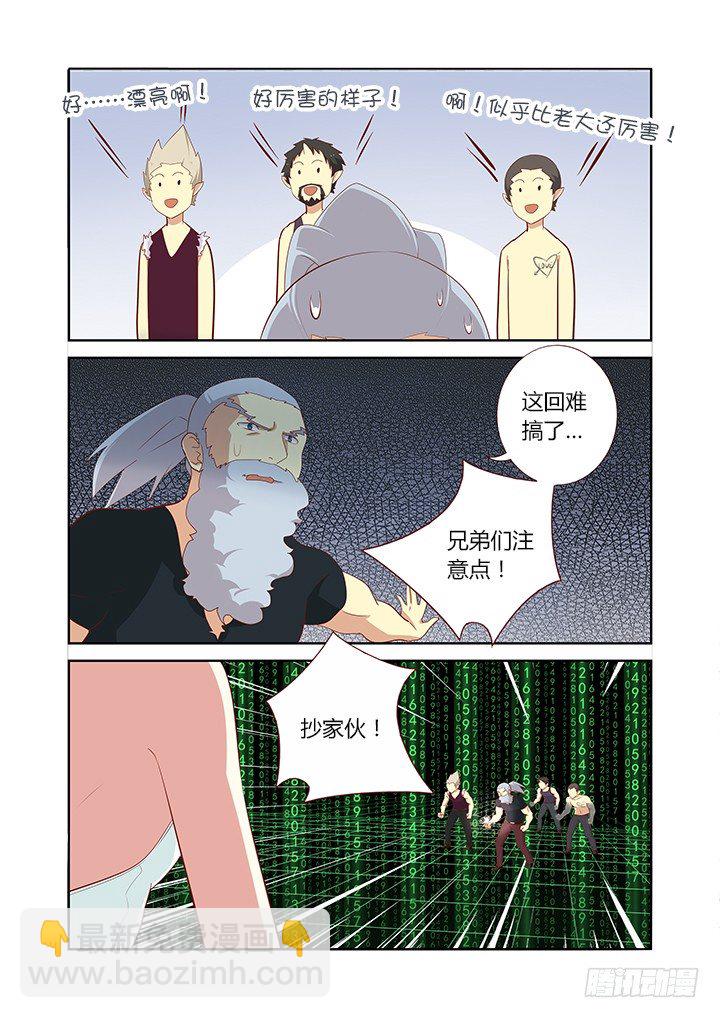 妖怪名单韩漫全集-111.又换衣服，摔笔！无删减无遮挡章节图片 