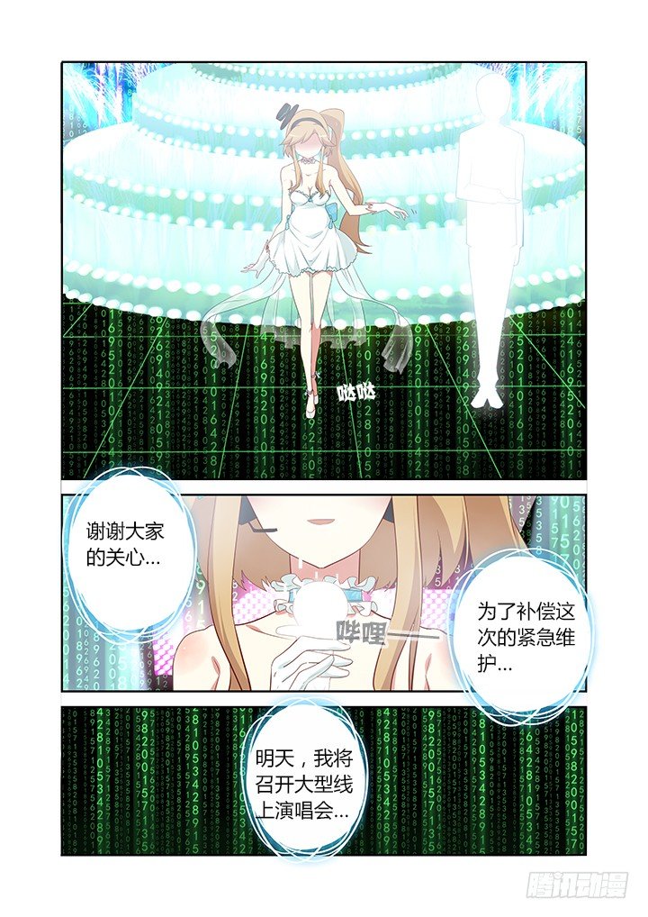妖怪名单韩漫全集-111.又换衣服，摔笔！无删减无遮挡章节图片 
