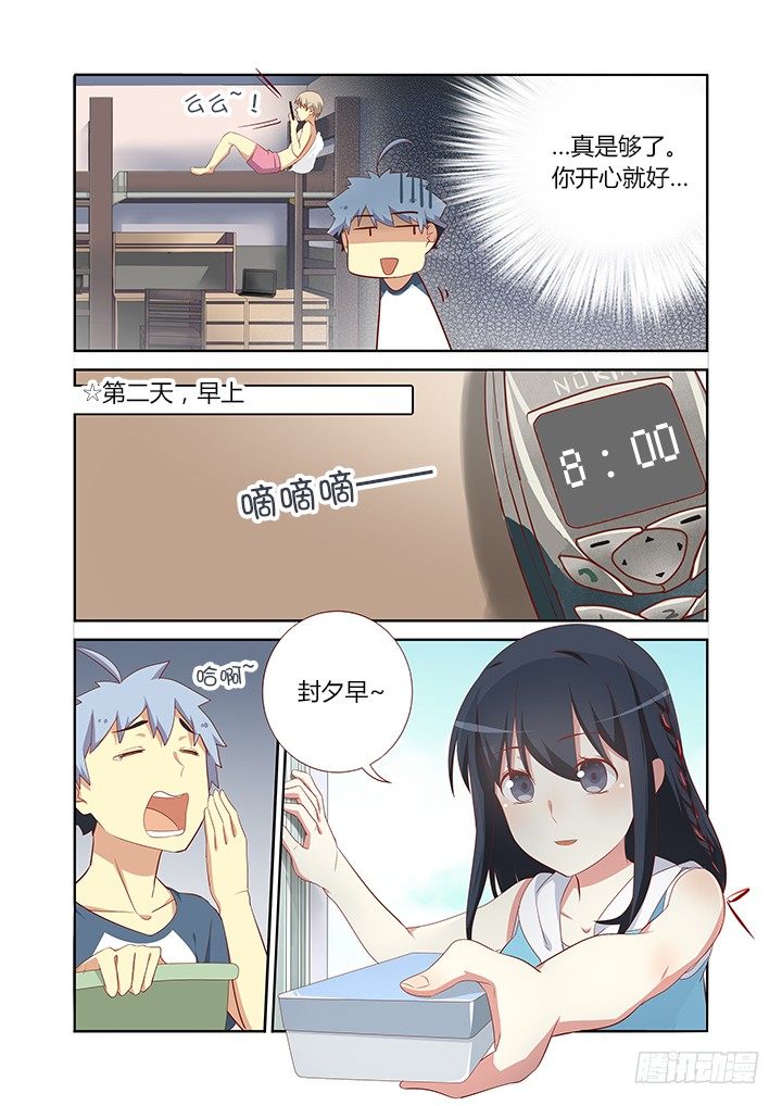 妖怪名单韩漫全集-112.超纲考无删减无遮挡章节图片 