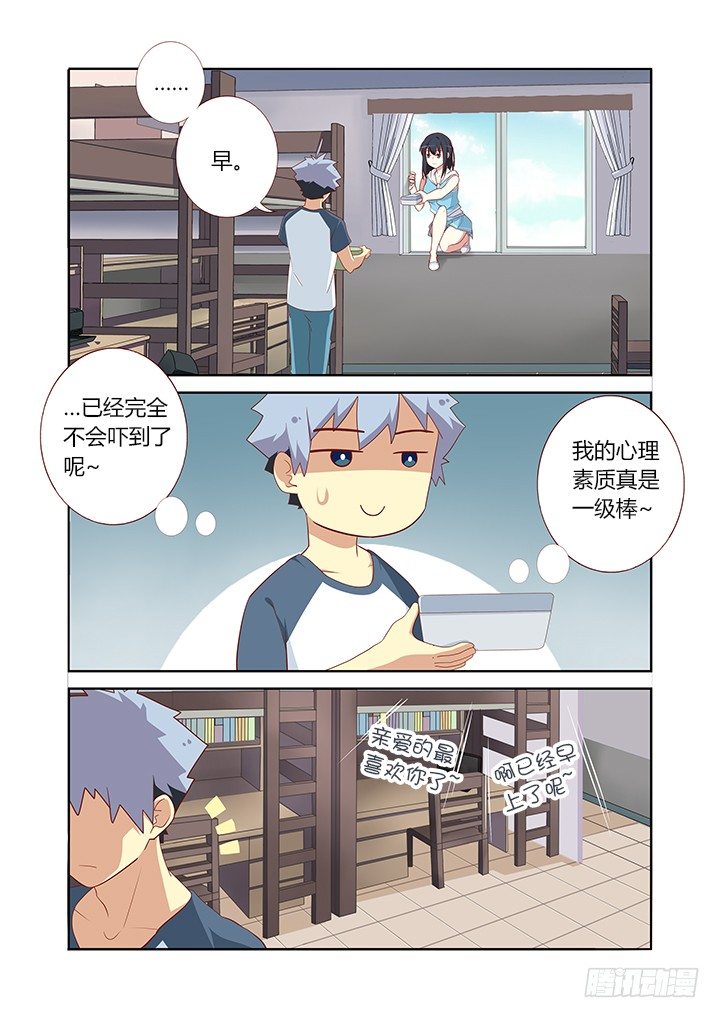 妖怪名单韩漫全集-112.超纲考无删减无遮挡章节图片 