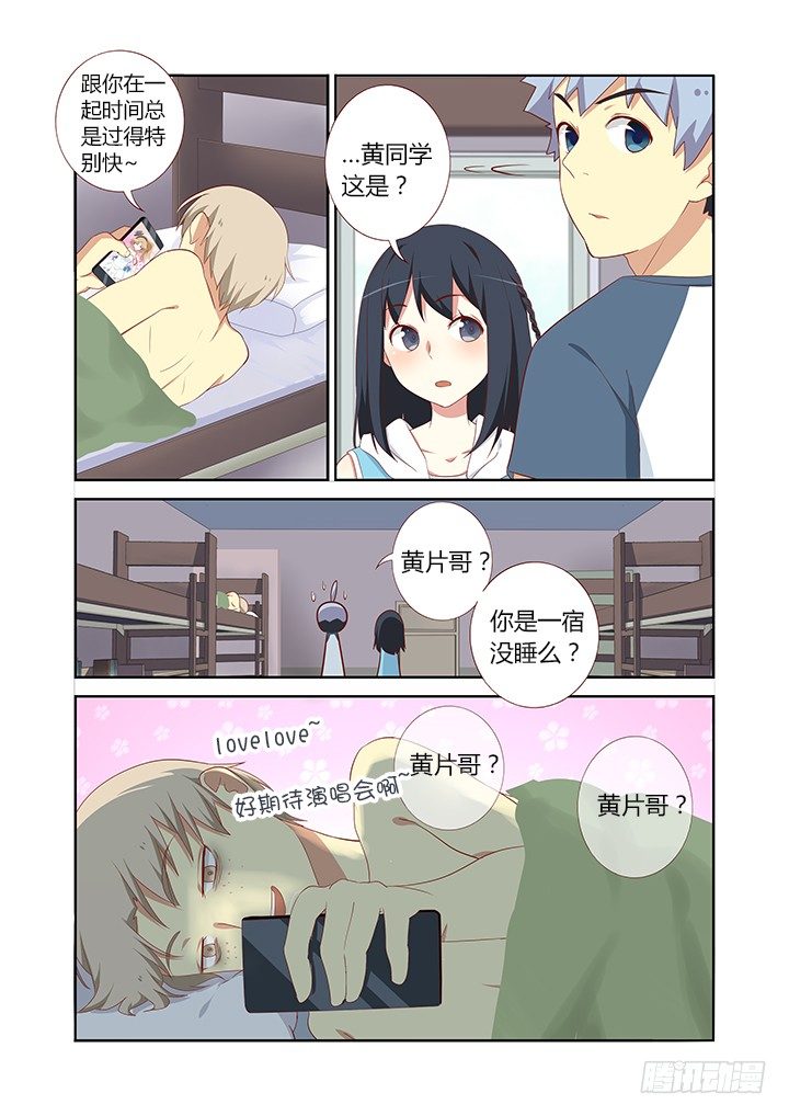 妖怪名单韩漫全集-112.超纲考无删减无遮挡章节图片 