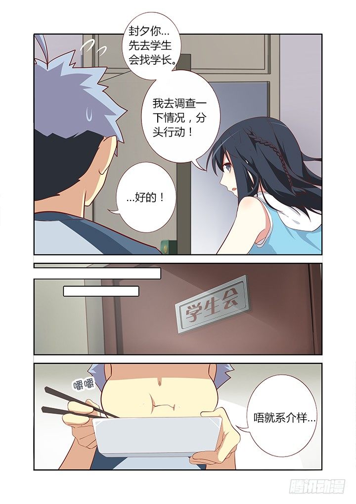 妖怪名单韩漫全集-112.超纲考无删减无遮挡章节图片 