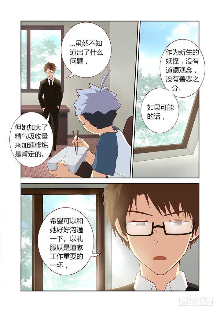 妖怪名单韩漫全集-112.超纲考无删减无遮挡章节图片 