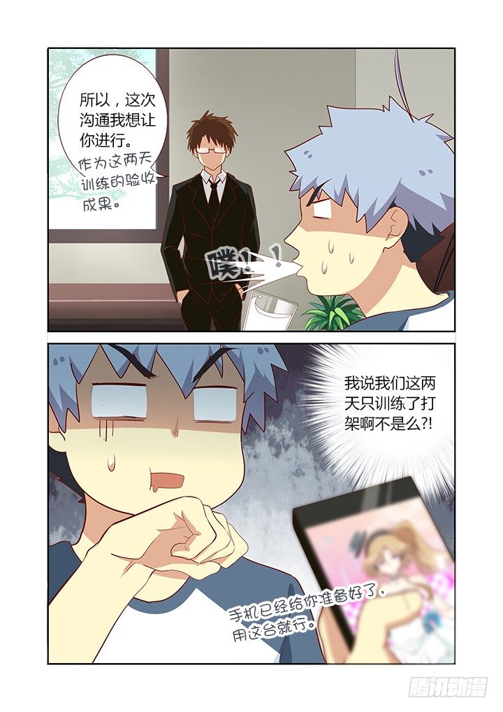 妖怪名单韩漫全集-112.超纲考无删减无遮挡章节图片 