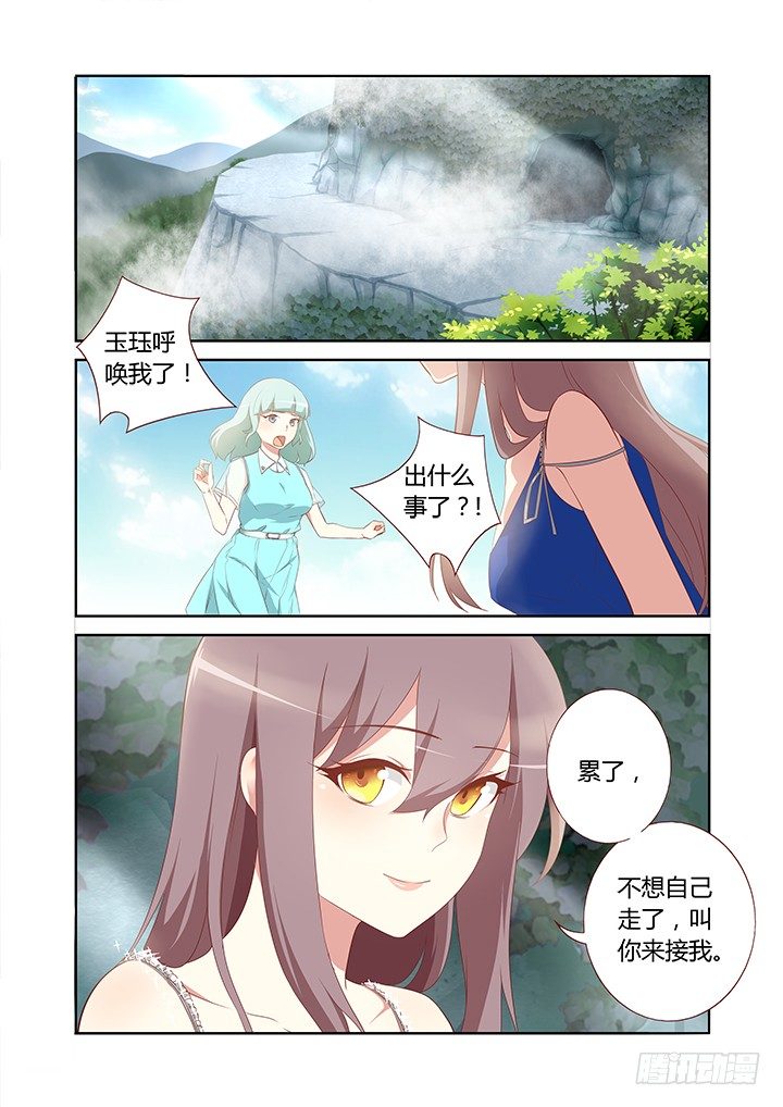 妖怪名单韩漫全集-116.重见天日无删减无遮挡章节图片 