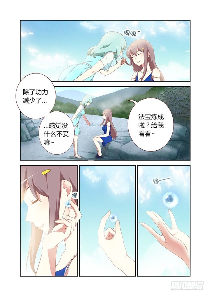 妖怪名单韩漫全集-116.重见天日无删减无遮挡章节图片 
