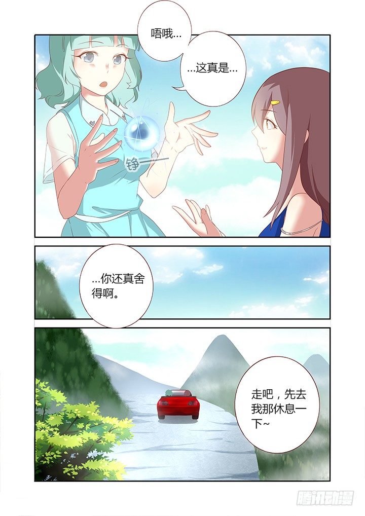 妖怪名单韩漫全集-116.重见天日无删减无遮挡章节图片 