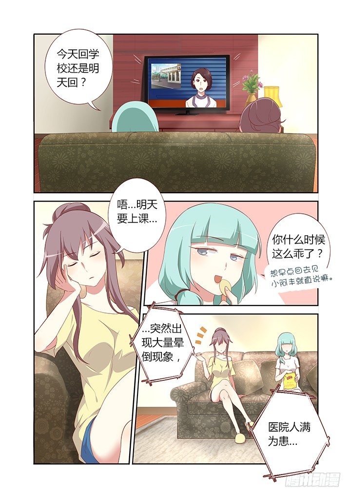 妖怪名单韩漫全集-116.重见天日无删减无遮挡章节图片 