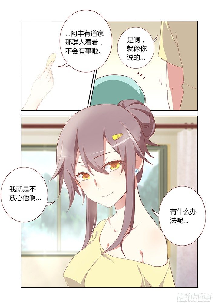 妖怪名单韩漫全集-116.重见天日无删减无遮挡章节图片 