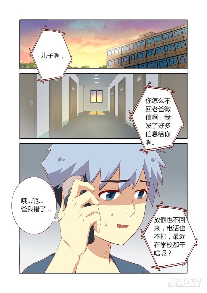 妖怪名单韩漫全集-117.跨世纪无删减无遮挡章节图片 