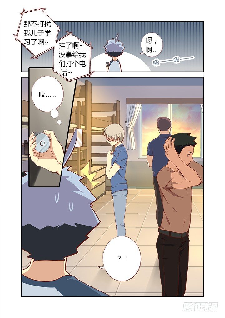妖怪名单韩漫全集-117.跨世纪无删减无遮挡章节图片 