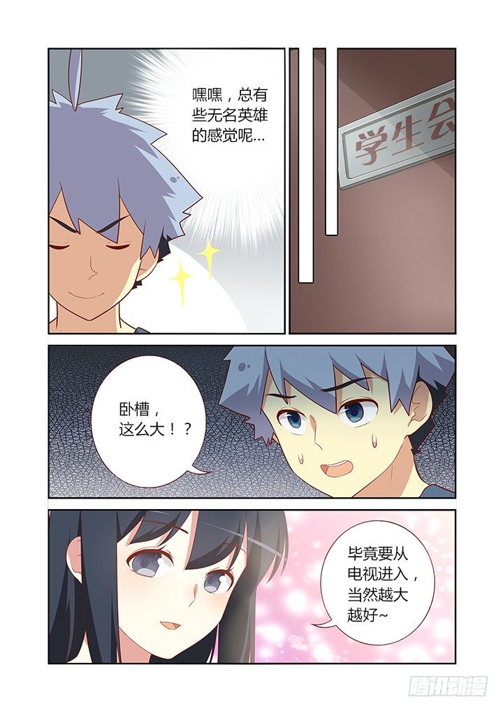 妖怪名单韩漫全集-117.跨世纪无删减无遮挡章节图片 