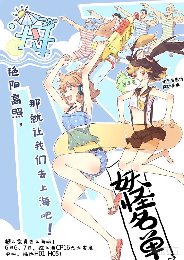 妖怪名单韩漫全集-118.抖M封无删减无遮挡章节图片 