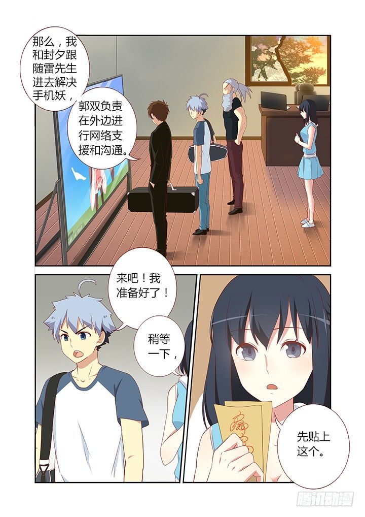 妖怪名单韩漫全集-118.抖M封无删减无遮挡章节图片 