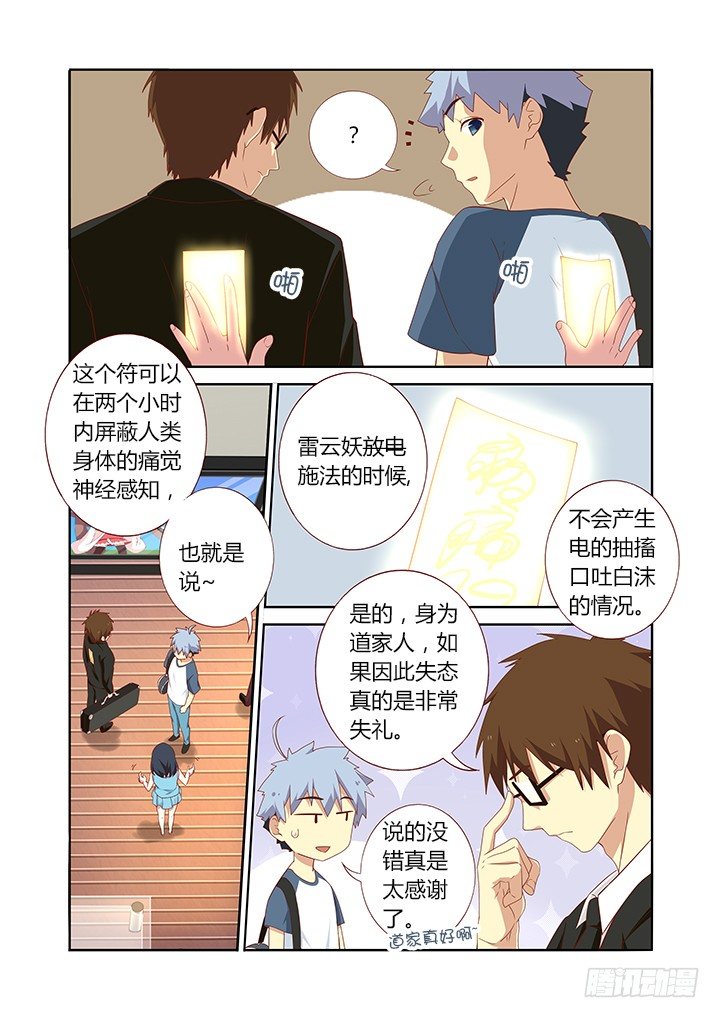 妖怪名单韩漫全集-118.抖M封无删减无遮挡章节图片 
