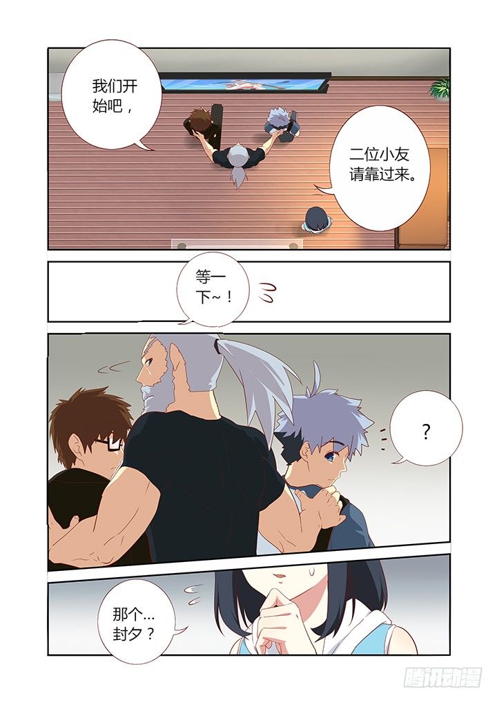 妖怪名单韩漫全集-118.抖M封无删减无遮挡章节图片 