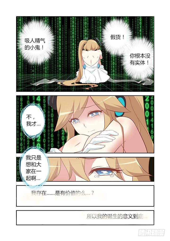 妖怪名单韩漫全集-118.抖M封无删减无遮挡章节图片 
