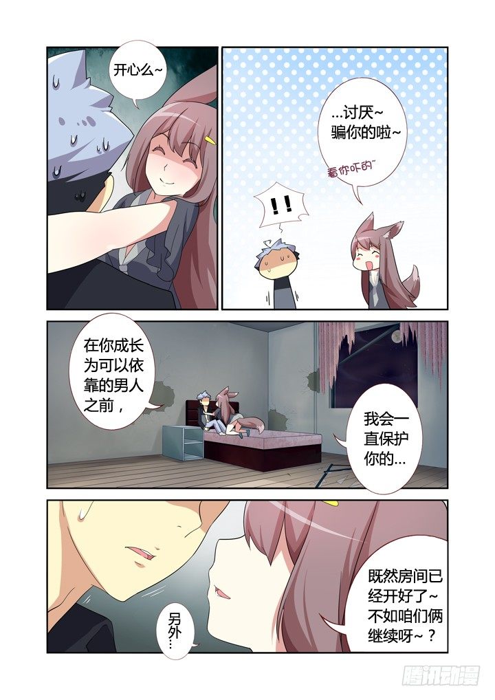 妖怪名单韩漫全集-13.拆迁办无删减无遮挡章节图片 