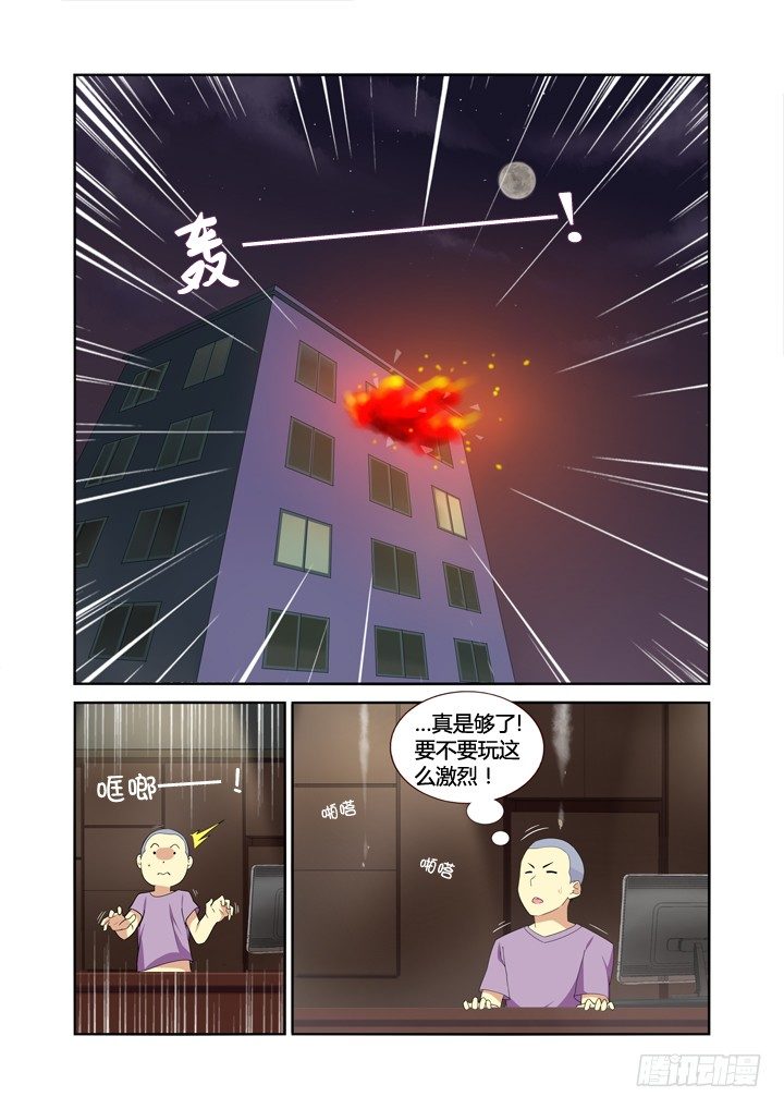 妖怪名单韩漫全集-13.拆迁办无删减无遮挡章节图片 