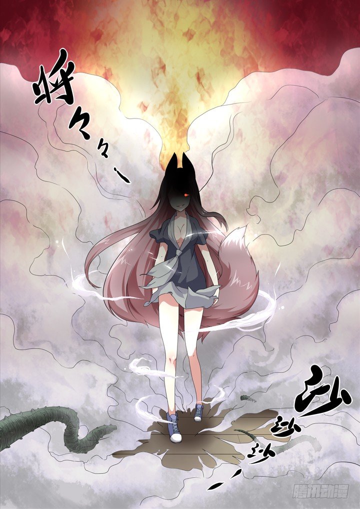 妖怪名单韩漫全集-13.拆迁办无删减无遮挡章节图片 