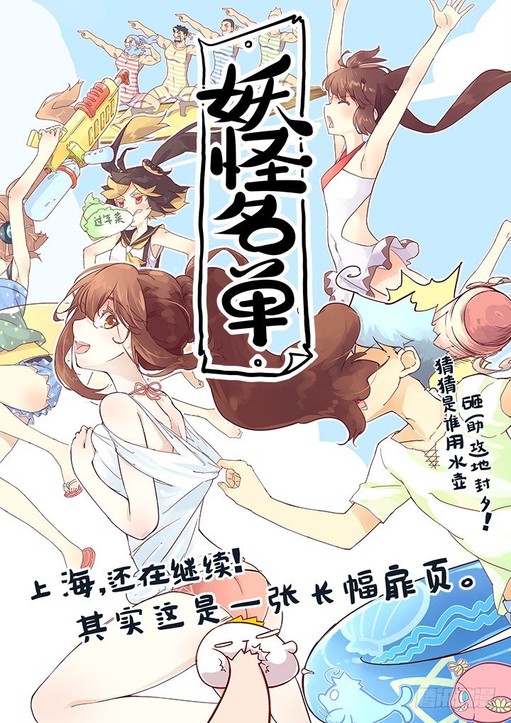 妖怪名单韩漫全集-119.作战开始无删减无遮挡章节图片 