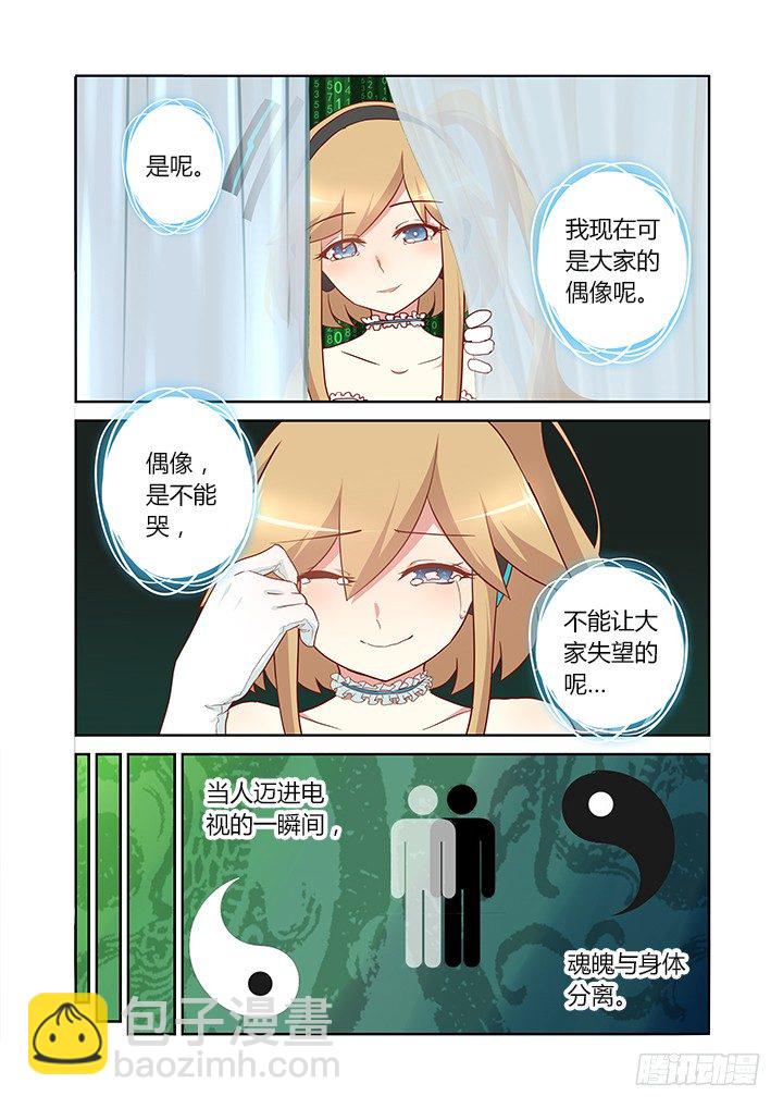 妖怪名单韩漫全集-119.作战开始无删减无遮挡章节图片 