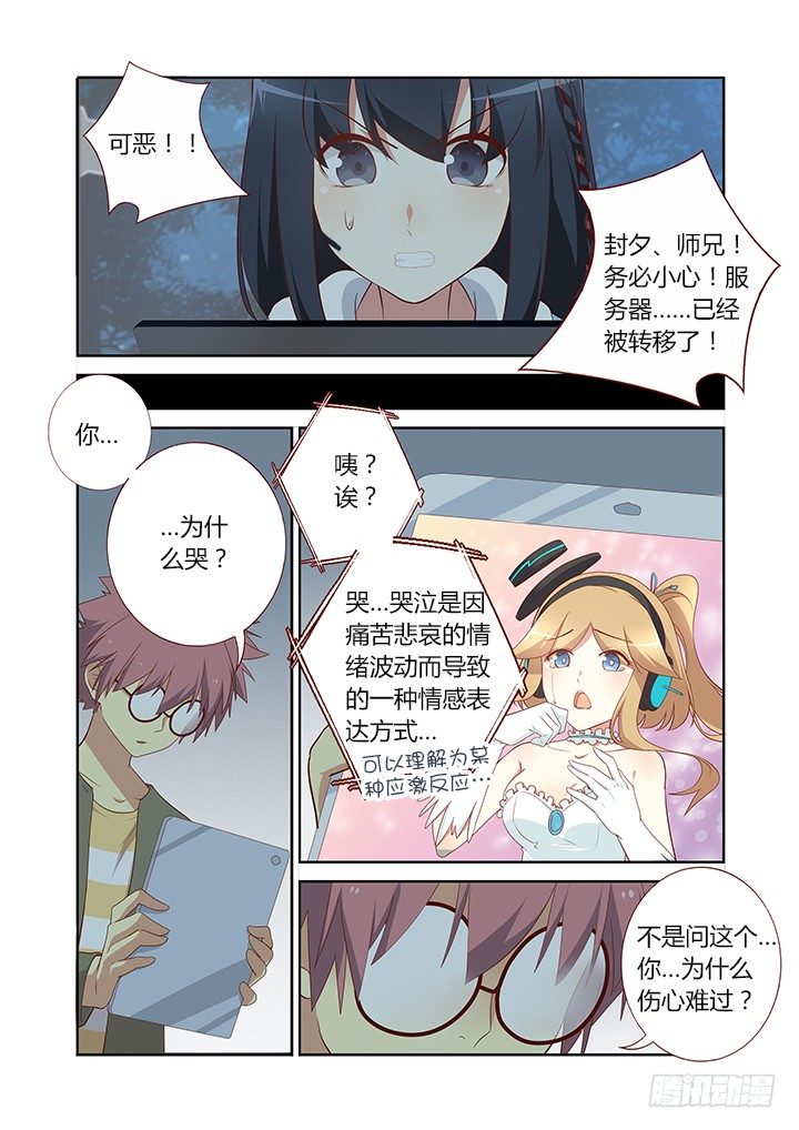 妖怪名单韩漫全集-123.砰砰砰无删减无遮挡章节图片 