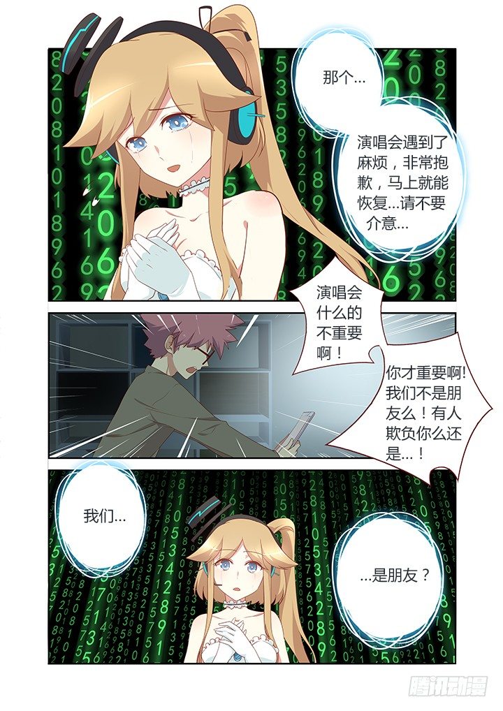 妖怪名单韩漫全集-123.砰砰砰无删减无遮挡章节图片 