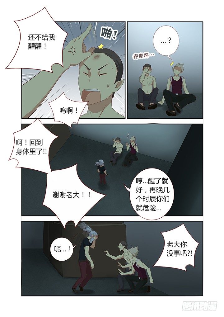 妖怪名单韩漫全集-124.开车别催！无删减无遮挡章节图片 
