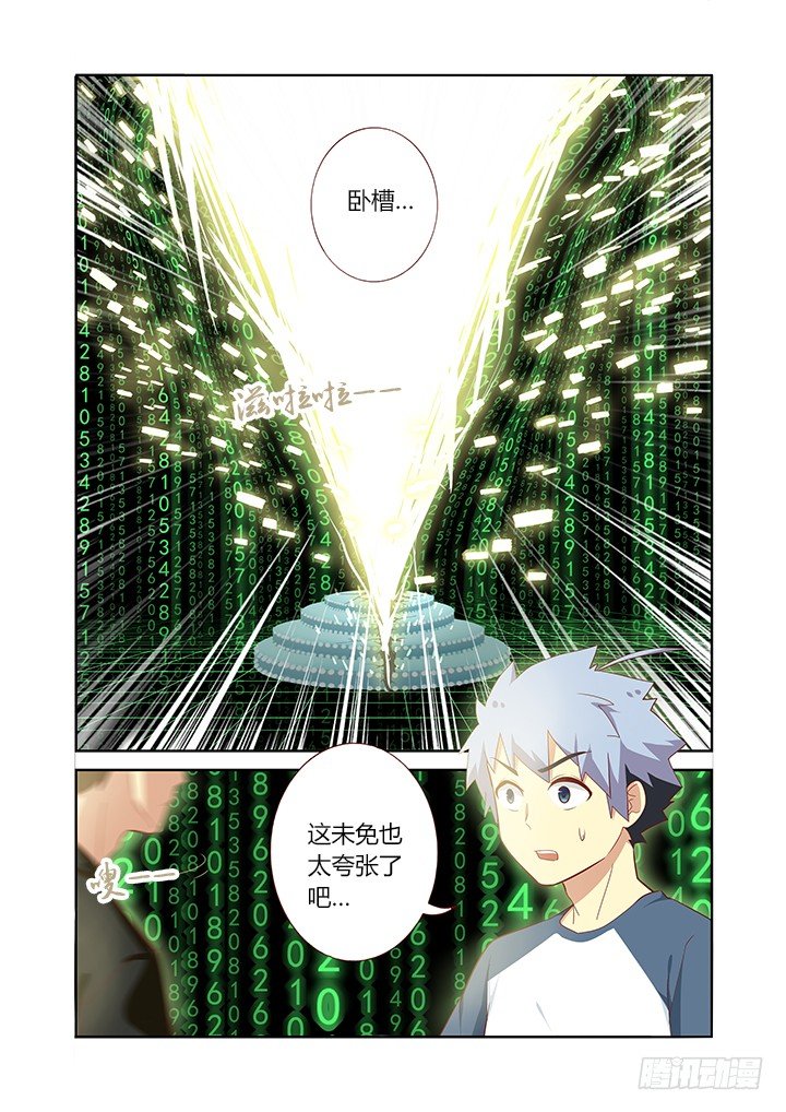 妖怪名单韩漫全集-129.帅不过三秒无删减无遮挡章节图片 