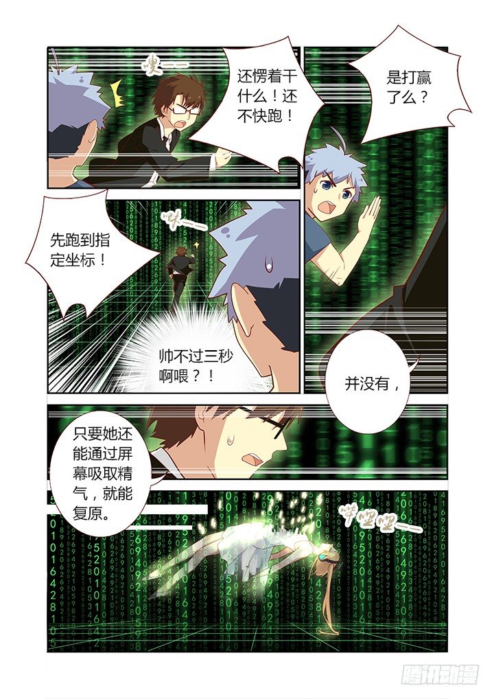 妖怪名单韩漫全集-129.帅不过三秒无删减无遮挡章节图片 