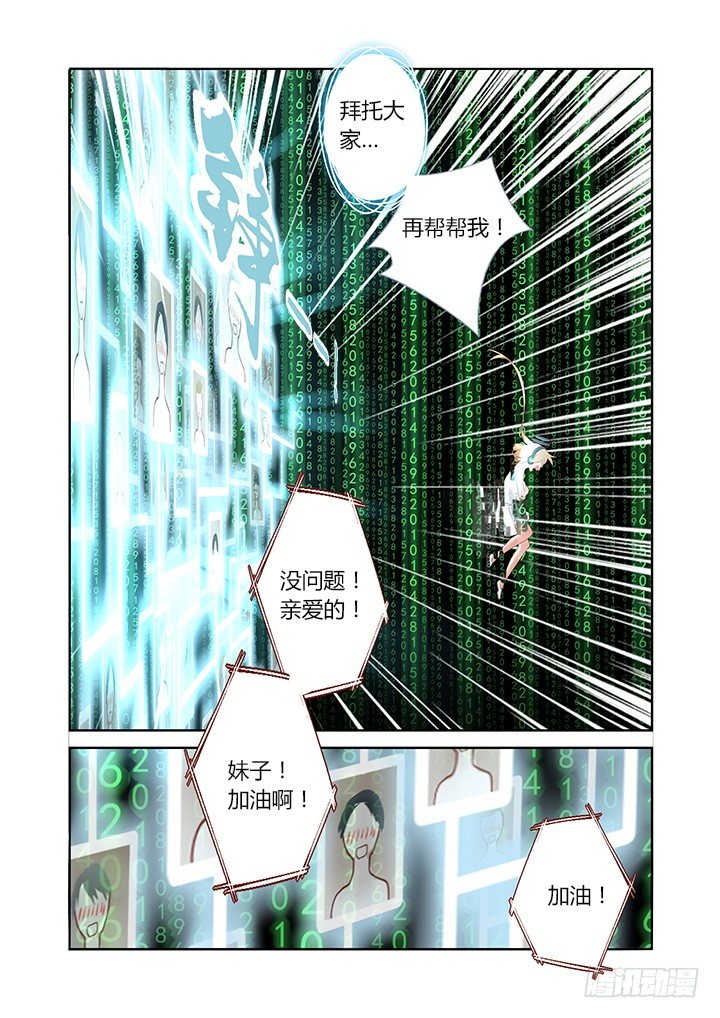 妖怪名单韩漫全集-129.帅不过三秒无删减无遮挡章节图片 