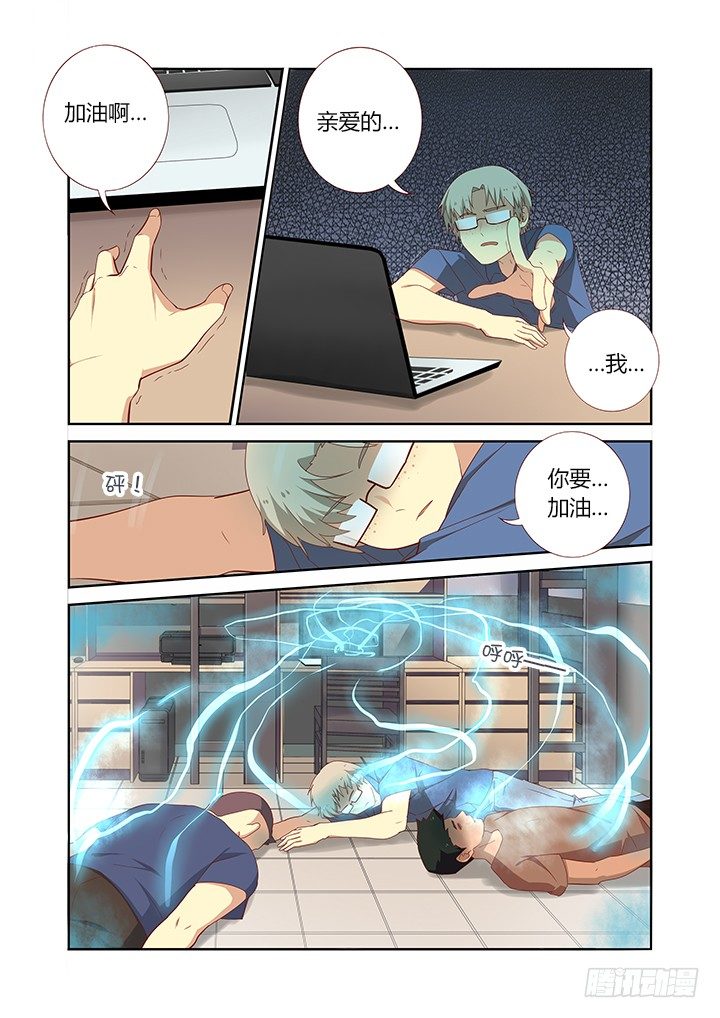 妖怪名单韩漫全集-129.帅不过三秒无删减无遮挡章节图片 