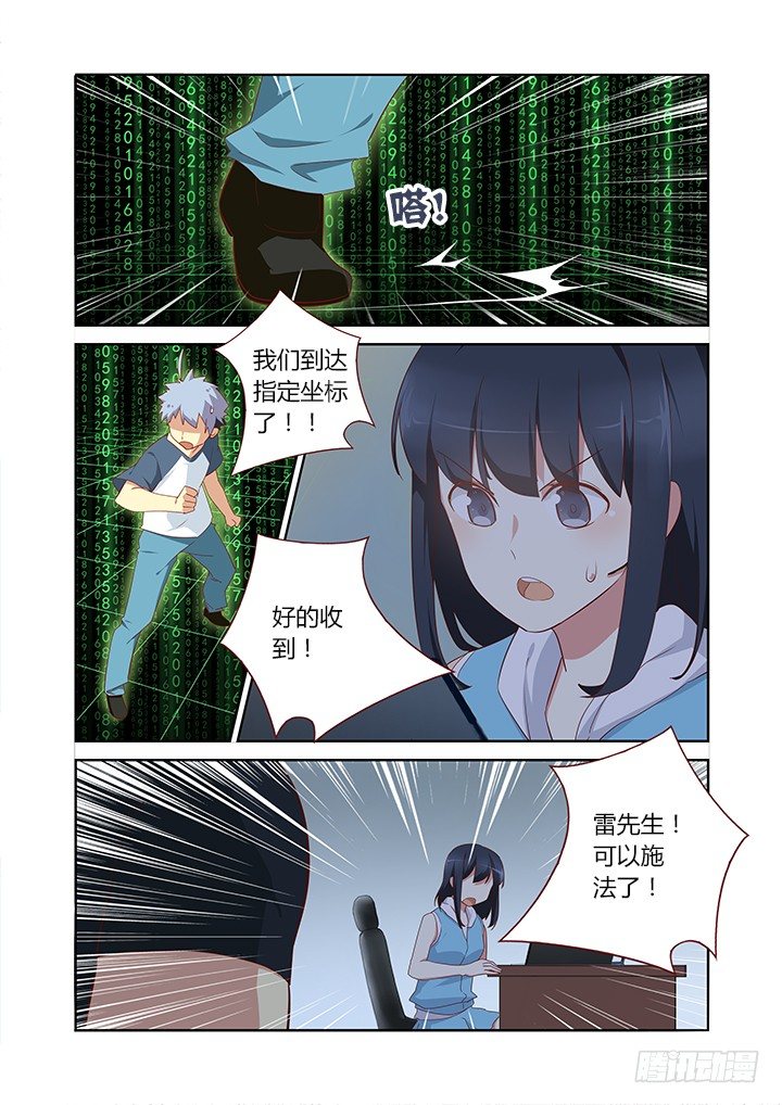 妖怪名单韩漫全集-129.帅不过三秒无删减无遮挡章节图片 