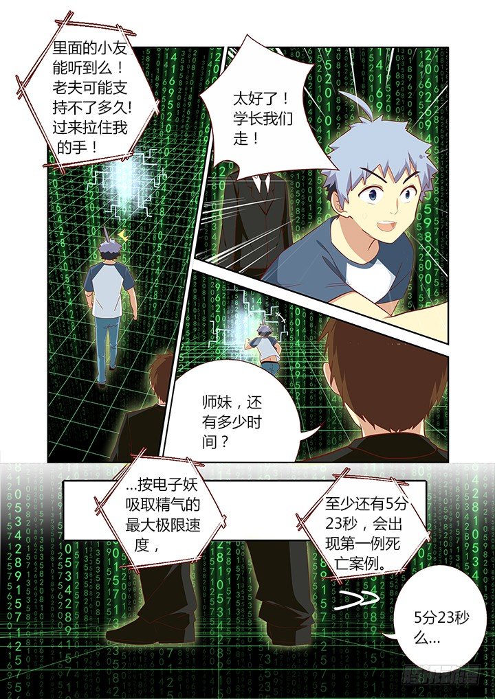 妖怪名单韩漫全集-130.道别离无删减无遮挡章节图片 