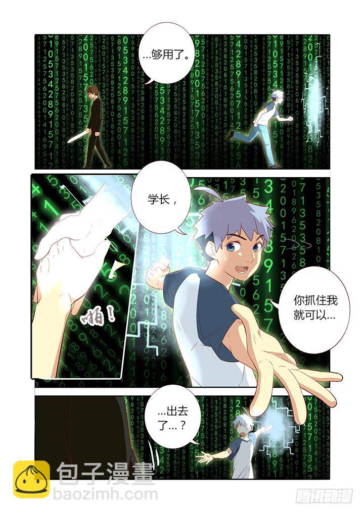 妖怪名单韩漫全集-130.道别离无删减无遮挡章节图片 