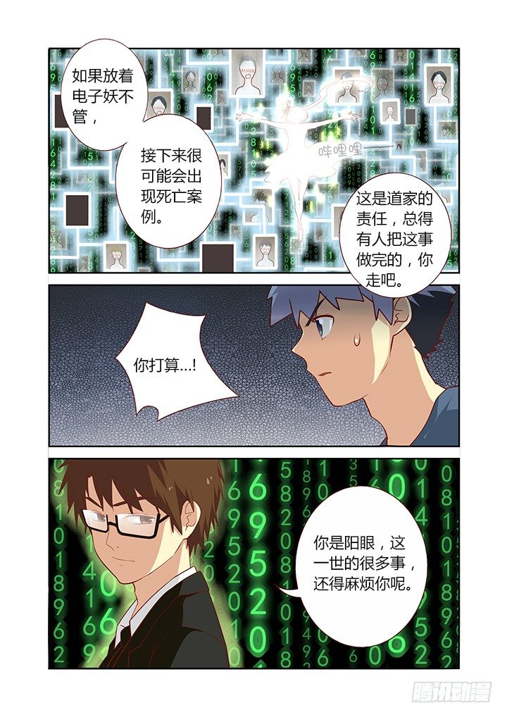 妖怪名单韩漫全集-130.道别离无删减无遮挡章节图片 