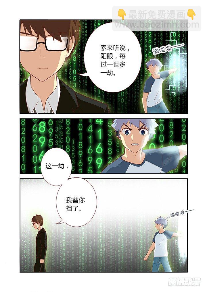 妖怪名单韩漫全集-130.道别离无删减无遮挡章节图片 